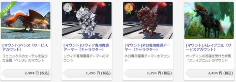 FF14_SS1494