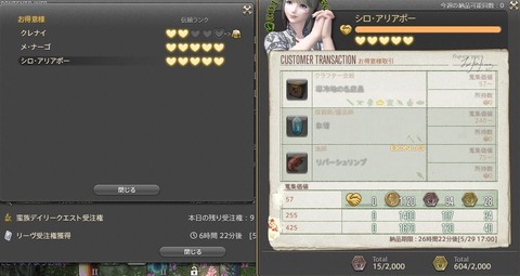 FF14_SS000377
