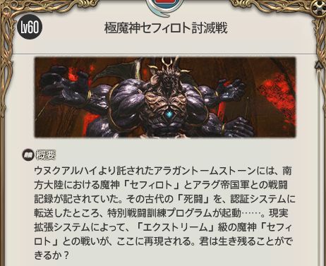 FF14_000163