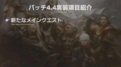 FF14_000041