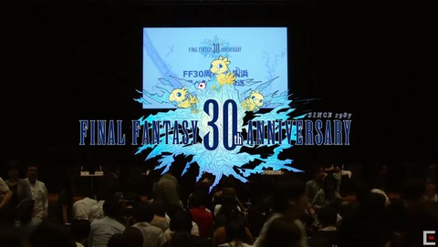 FF14_SS000317