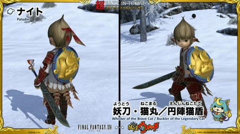 FF14_SS0204