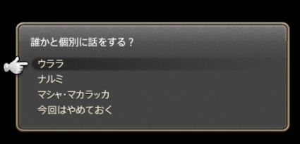 FF14_SS1908