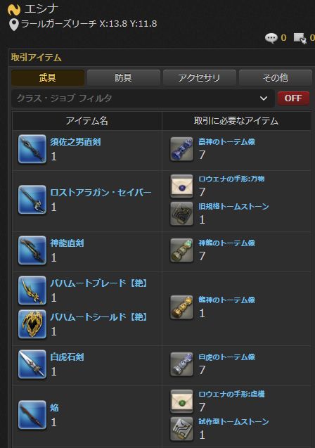 FF14_SS000719
