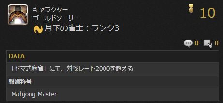 FF14_001916