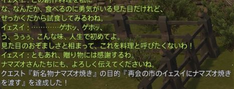 FF14_SS000430