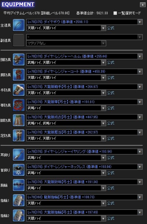 FF14_SS001228
