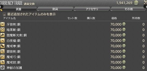 FF14_SS001007