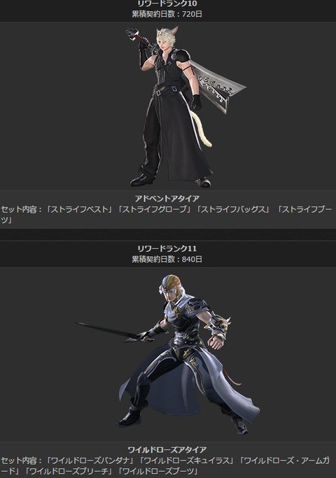 FF14_SS0560
