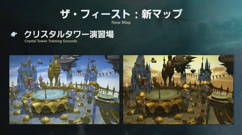FF14_SS000071
