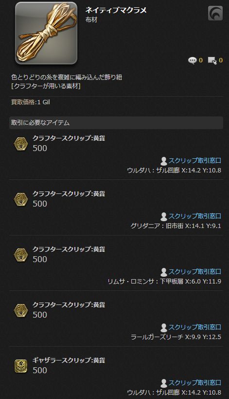 FF14_SS001896
