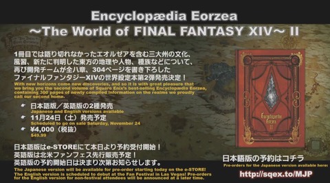 FF14_000144
