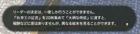 FF14_SS1913