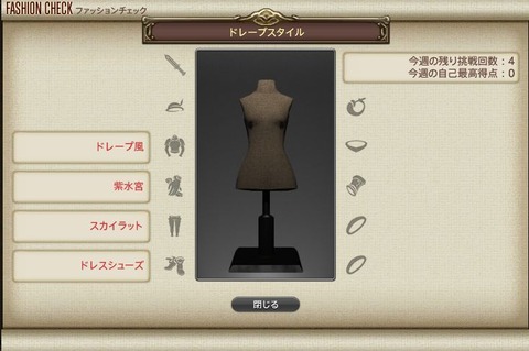 FF14_001856