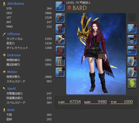 FF14_SS001222