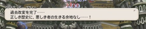 FF14_SS000149