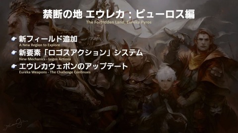 FF14_000007