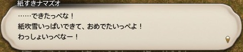 FF14_000194