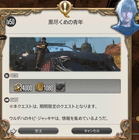 FF14_000566