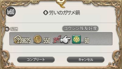 FF14_SS000018