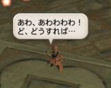 FF14_SS000235