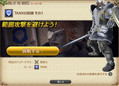 FF14_SS1663