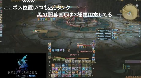 FF14_SS1440
