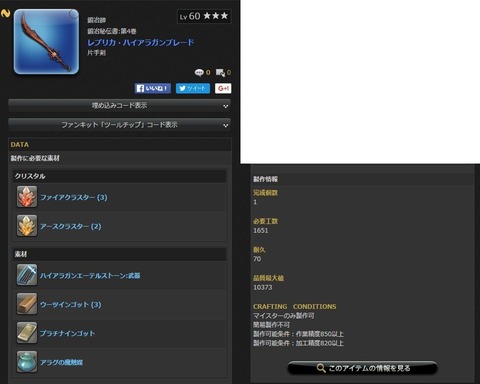 FF14_SS1988