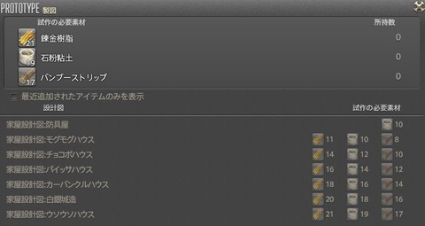 FF14_SS000186