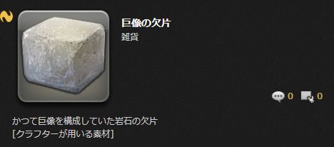 FF14_SS002034