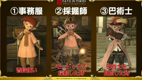 FF14_SS000816