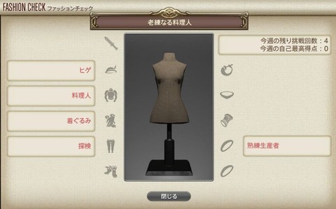 FF14_SS000038
