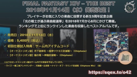 FF14_001380