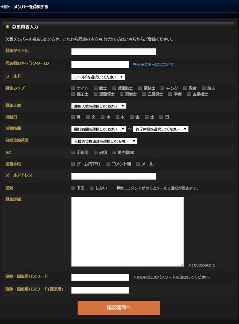 FF14_SS0410
