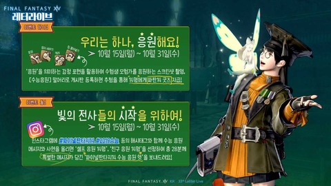 FF14_001256