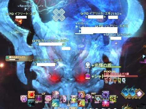 FF14_SS001396