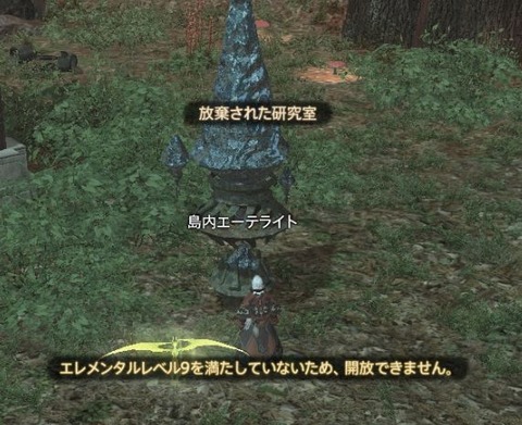 FF14_SS000750
