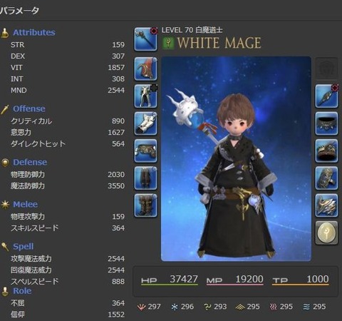 FF14_SS000521