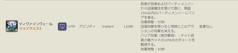 FF14_SS001315