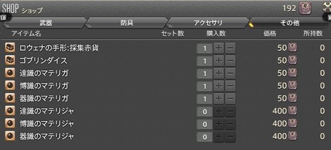 FF14_SS001646