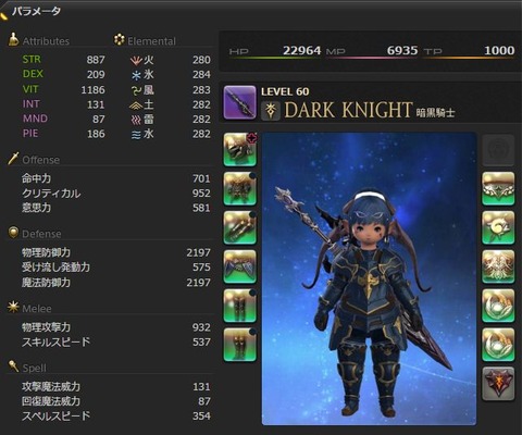 FF14_SS1940