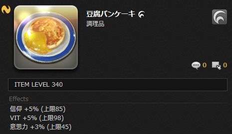 FF14_SS001911