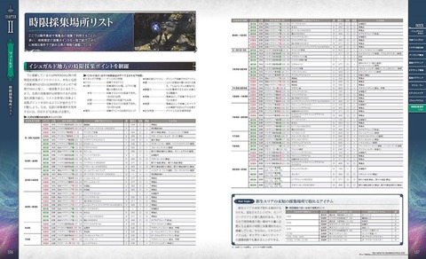FF14_SS0753