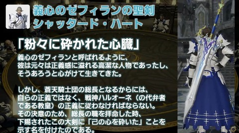 FF14_SS001339