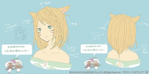 FF14_000330