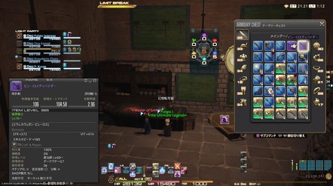 FF14_002141