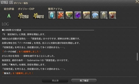 FF14_SS001925
