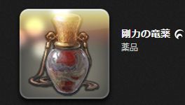 FF14_SS1331