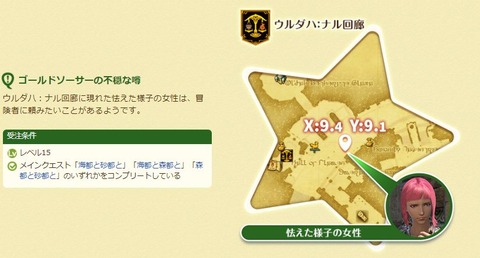 FF14_SS000460