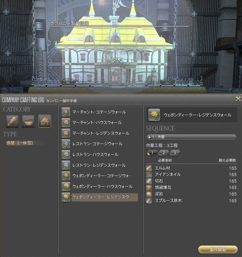 FF14_SS0554